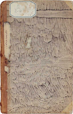 [Герман К.Ф.]. Краткое руководство ко всеобщей теории статистики. Для употребления в училищах Российской империи / Изданное от Главного правления училищ. СПб.: При Императорской Академии наук, 1808.